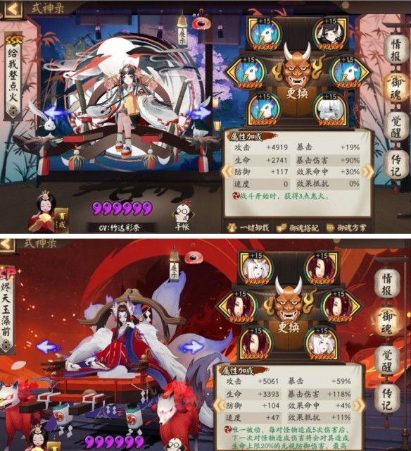 阴阳师终末之战圣帝阵容汇总：圣帝天人兽恶鬼狱六座塔打法攻略[多图]图片9