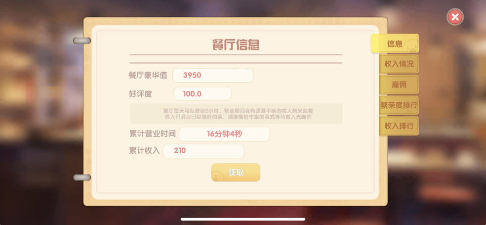 摩尔庄园手游流行菜怎么卖