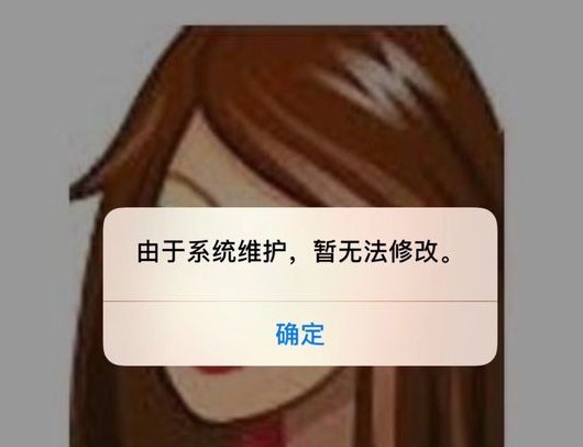 微信怎么突然就无法更换头像了?