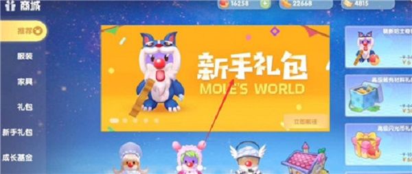 摩尔庄园手游哈士奇怎么换套装