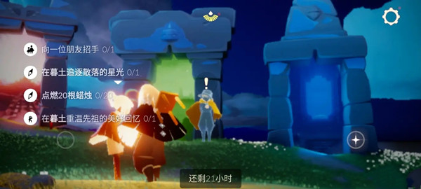 光遇2021.6.5任务攻略大全，在暮土追逐散落的星光任务图文一览[多图]图片1