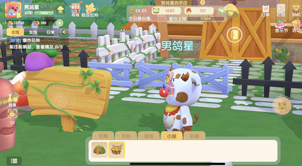 摩尔庄园偷牛是什么意思？偷牛bug补偿说明[多图]图片2