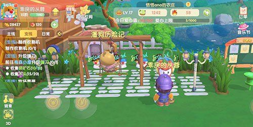 摩尔庄园手游秋千在哪买?秋千怎么获得图片3