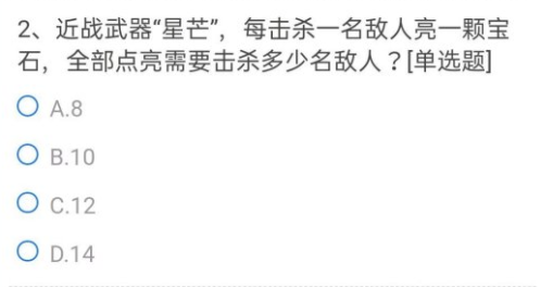 穿越火线手游体验服申请答案大全6月2021