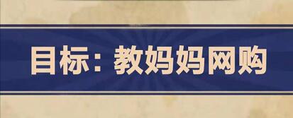 王蓝莓的幸福生活第4-6关怎么过