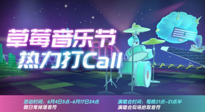 摩尔庄园手游音乐节活动音符怎么获得？