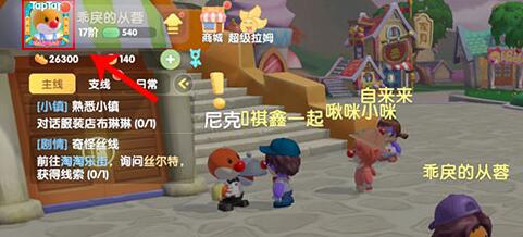 摩尔庄园手游地图中卡住不能动怎么解决 摩尔庄园手游地图中卡住不能动怎么解决