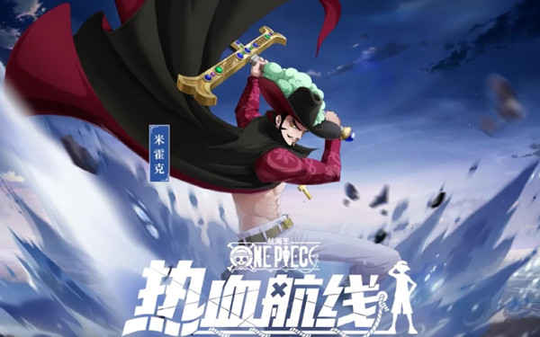 航海王热血航线这位叱咤海上的大海盗答案分享：水手答题打海盗答案攻略[多图]图片2