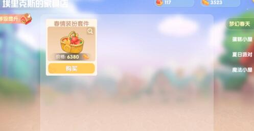 摩尔庄园手游金豆购买什么划算 摩尔庄园手游金豆购买什么划算