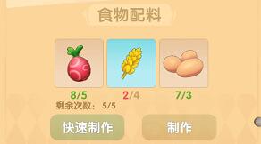 摩尔庄园手游浆果烧饼制作配方一览 摩尔庄园手游浆果烧饼制作配方一览