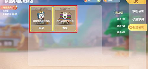 摩尔庄园手游公共建筑在哪买