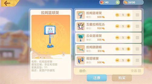 摩尔庄园手游公共建筑在哪买