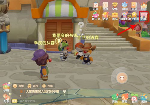 摩尔庄园手游毛毛菇在哪里