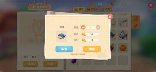 摩尔庄园手游毛毛菇在哪？毛毛菇获取位置介绍[多图]图片1