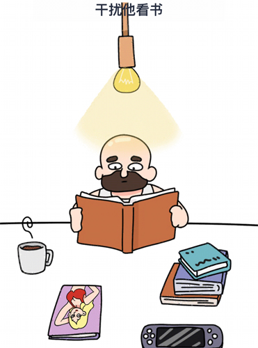 烧脑大师整蛊计划第4关怎么过