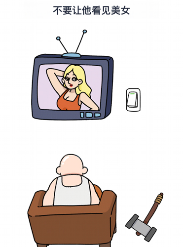 烧脑大师整蛊计划第3关怎么过