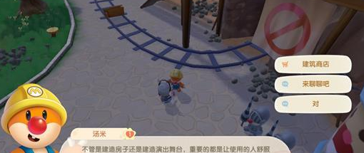 摩尔庄园手游修复禽舍任务攻略