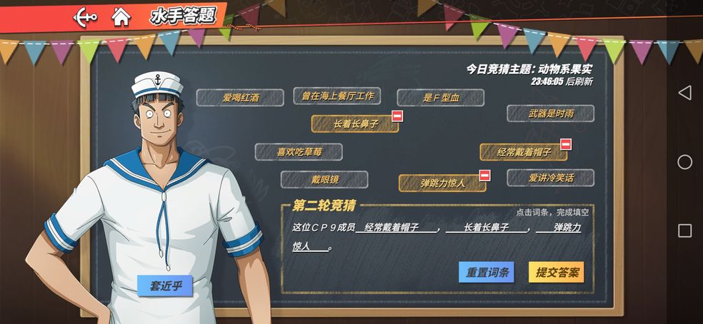 航海王热血航线水手答题动物系答案大全，水手答题竞猜动物系主题答案汇总[多图]图片2