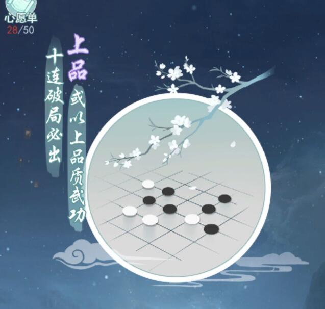 江湖悠悠黑白棋子获取方式一览