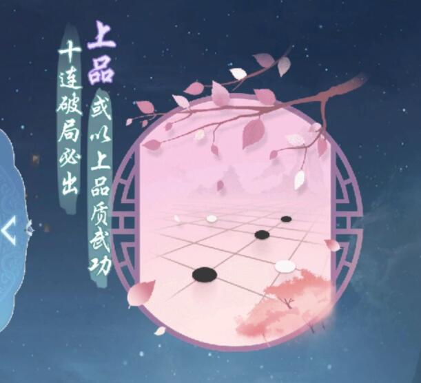 江湖悠悠黑白棋子获取方式一览