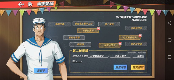 航海王热血航线水手答题动物系果实答案大全 6.7水手答题动物系果实竞猜主题答案汇总[多图]图片3