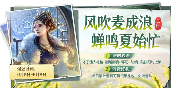 三国杀乘风破浪活动有什么内容