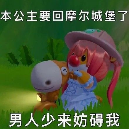 建议不要沉迷摩尔庄园太久什么意思 摩尔庄园手游是什么梗[多图]图片2