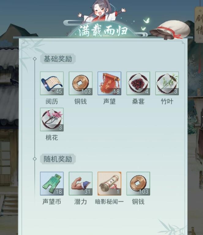 江湖悠悠NPC好感度哪些值得优先培养