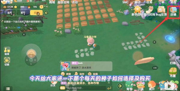 摩尔庄园手游含羞草怎么获得