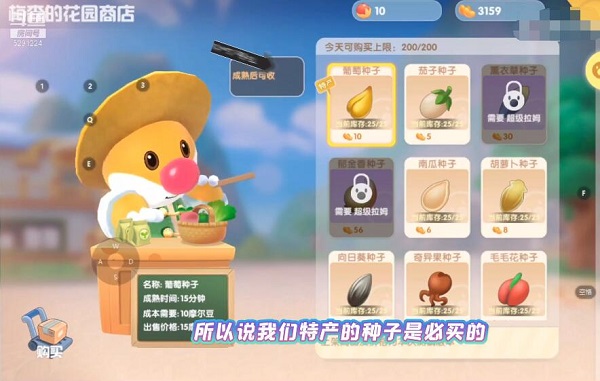 摩尔庄园手游含羞草怎么获得