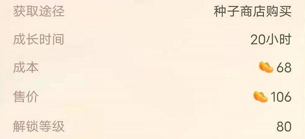 摩尔庄园手游含羞草怎么获得