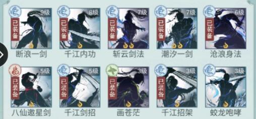 江湖悠悠锁月楼快速破定流连招要怎么搭配？