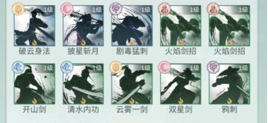 江湖悠悠锁月楼快速破定流连招搭配详解