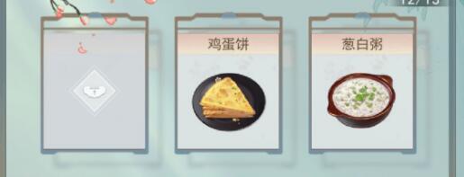 江湖悠悠二级食谱有哪些食物？