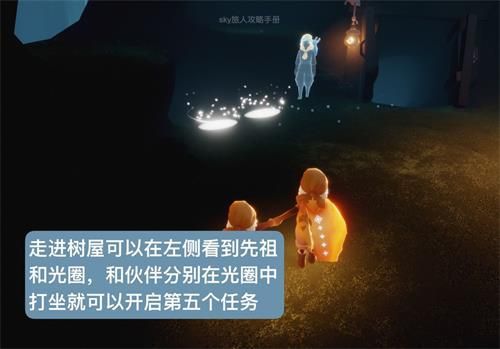 光遇集结季第五个任务怎么完成