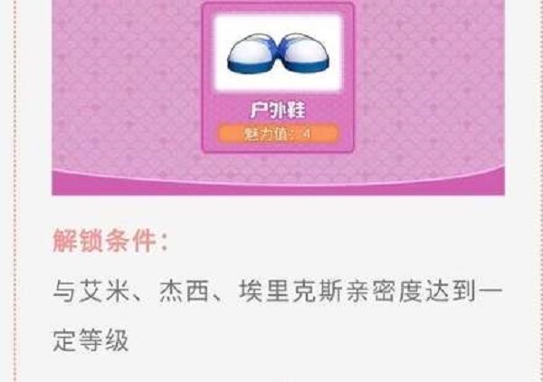 摩尔庄园手游渔夫套装怎么获得