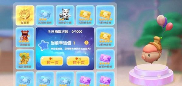 摩尔庄园手游锦鲤套装怎么获得