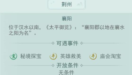 江湖悠悠角色性格养成技巧