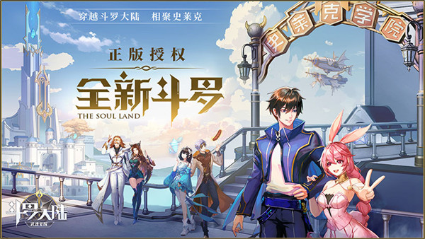 斗罗大陆武魂觉醒纷争挽歌3-3怎么过？纷争挽歌3-3活动关卡通关图文攻略[多图]图片1