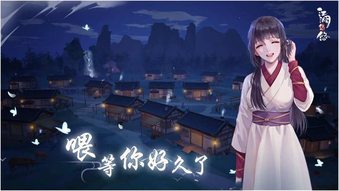 江湖悠悠上山采药触发方法攻略