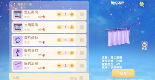 摩尔庄园手游浴缸在哪里买