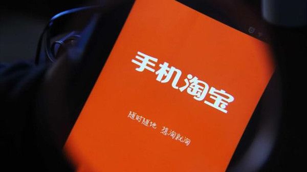 2021年6月7日淘宝崩了怎么回事？