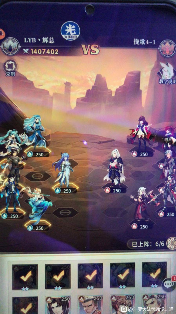 斗罗大陆武魂觉醒纷争挽歌第四章攻略大全，第四章全关卡通关阵容图文一览[多图]图片1