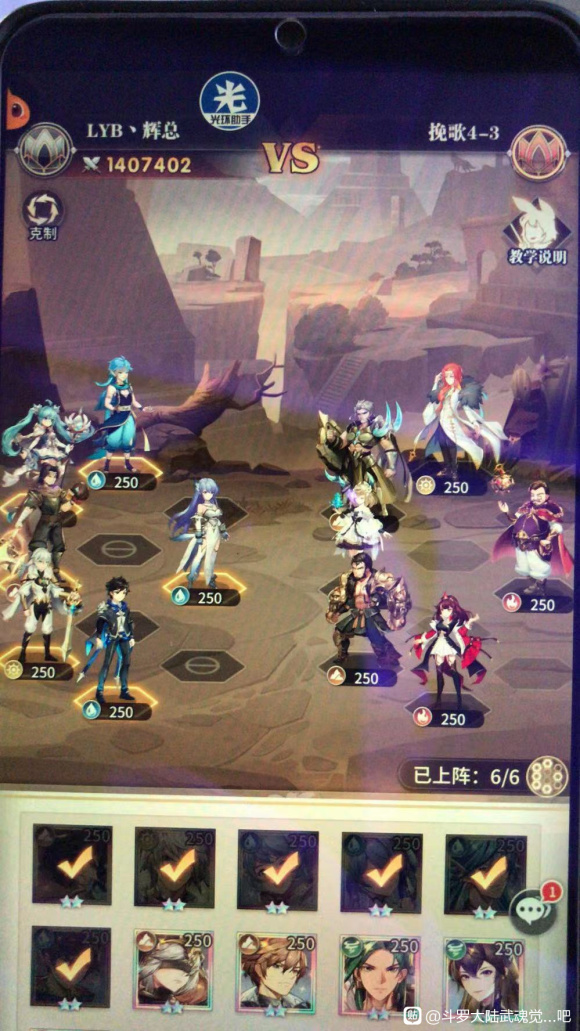 斗罗大陆武魂觉醒纷争挽歌第四章攻略大全，第四章全关卡通关阵容图文一览[多图]图片2