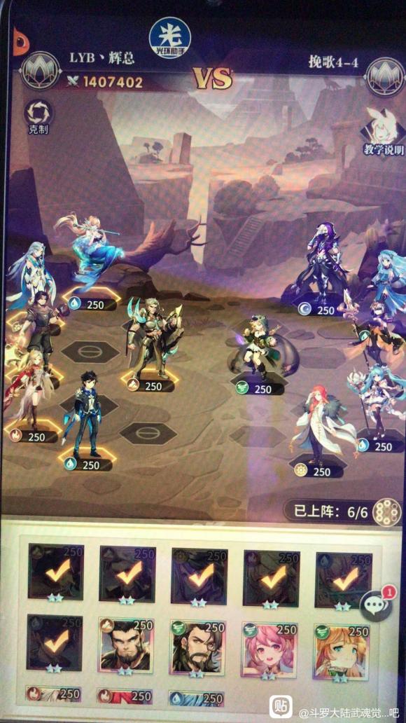 斗罗大陆武魂觉醒纷争挽歌第四章攻略大全，第四章全关卡通关阵容图文一览[多图]图片3