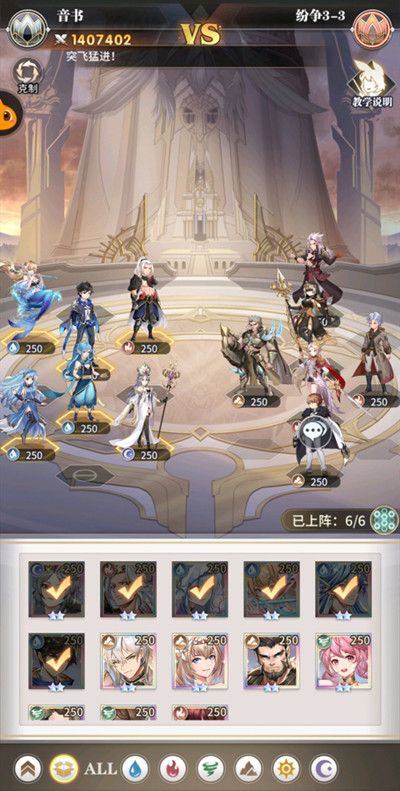 斗罗大陆武魂觉醒纷争挽歌3-2怎么打？纷争挽歌3-2打法攻略[多图]图片3