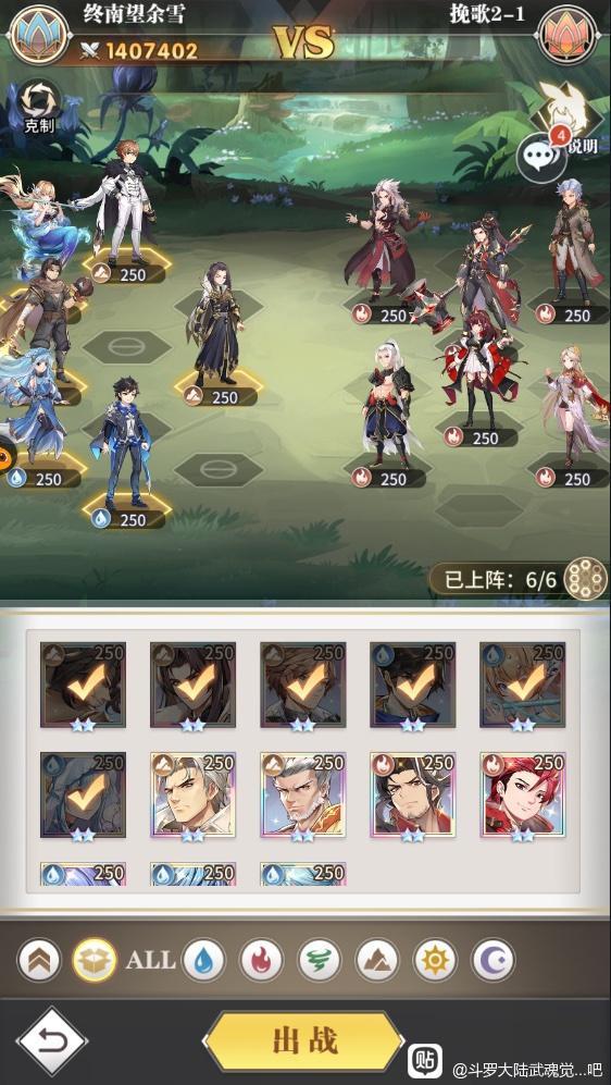 斗罗大陆武魂觉醒纷争挽歌第二章攻略大全，纷争挽歌第二章通关阵容参考图[多图]图片1