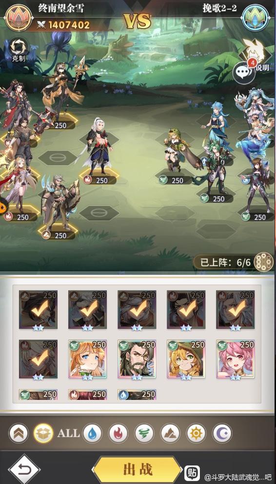 斗罗大陆武魂觉醒纷争挽歌第二章攻略大全，纷争挽歌第二章通关阵容参考图[多图]图片2