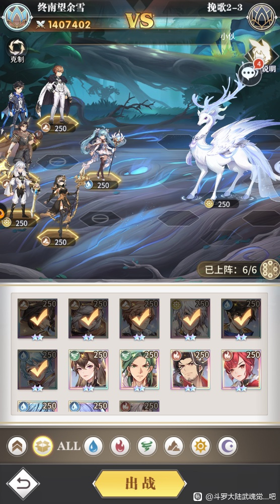 斗罗大陆武魂觉醒纷争挽歌第二章攻略大全，纷争挽歌第二章通关阵容参考图[多图]图片3