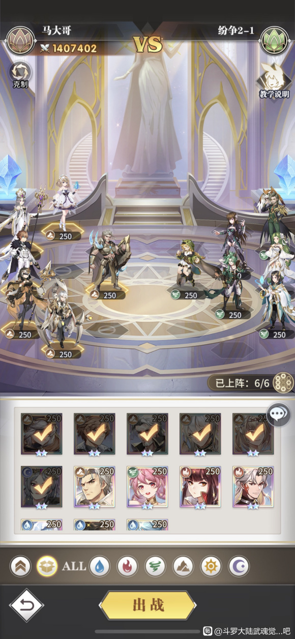 斗罗大陆武魂觉醒纷争挽歌第二章攻略大全，纷争挽歌第二章通关阵容参考图[多图]图片4